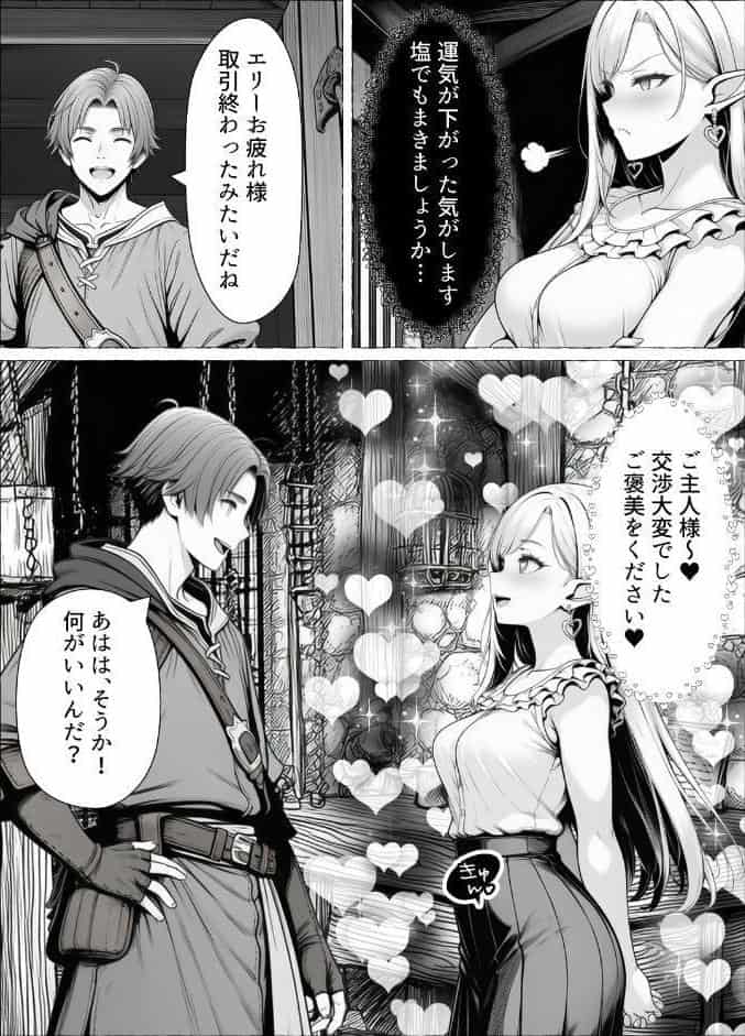 奴●商人の俺、エルフ秘書と商品の少女に手を出して3Pセックスする【棒消し修正版】