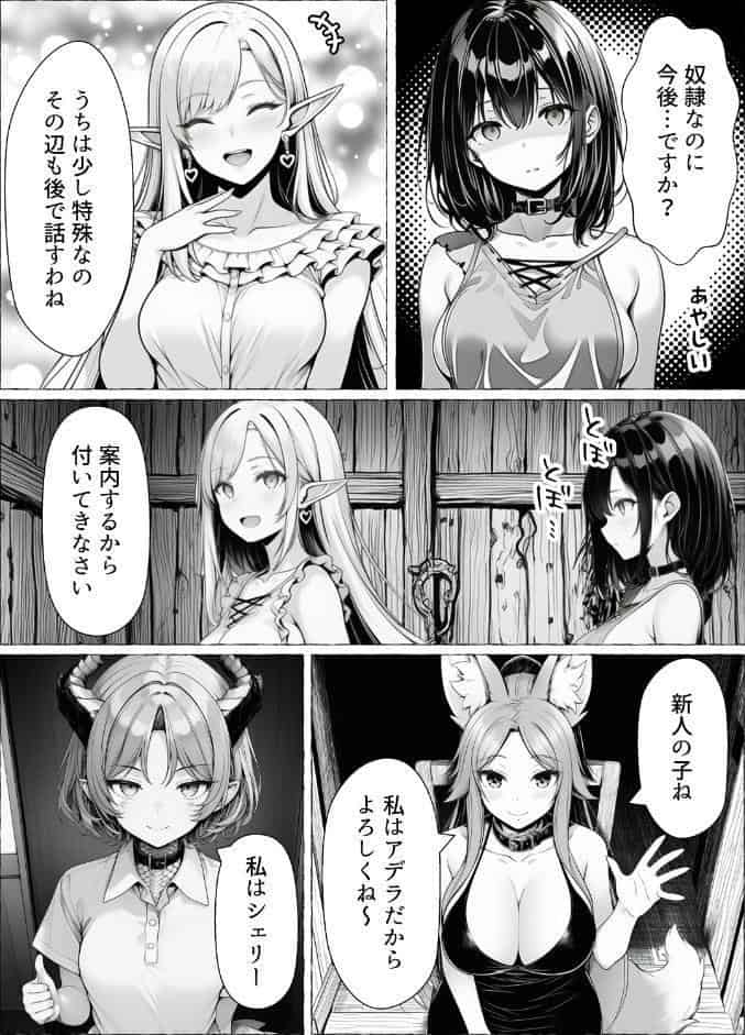 奴●商人の俺、エルフ秘書と商品の少女に手を出して3Pセックスする【棒消し修正版】