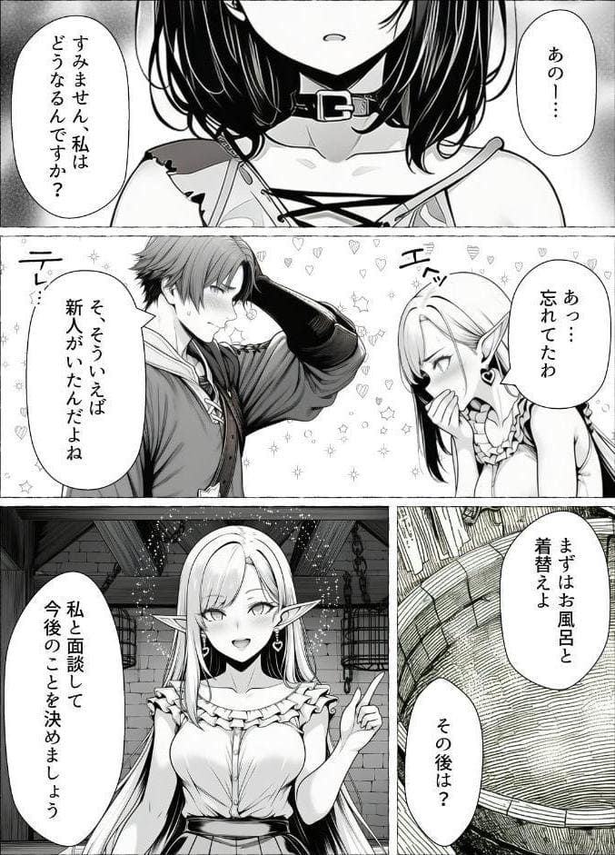 奴●商人の俺、エルフ秘書と商品の少女に手を出して3Pセックスする【棒消し修正版】