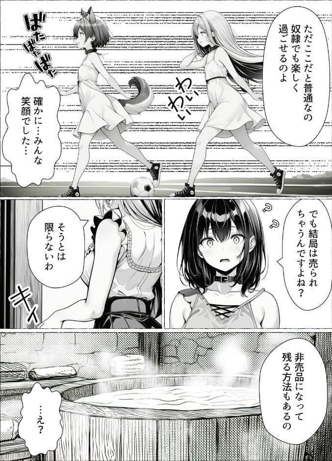 奴●商人の俺、エルフ秘書と商品の少女に手を出して3Pセックスする【棒消し修正版】