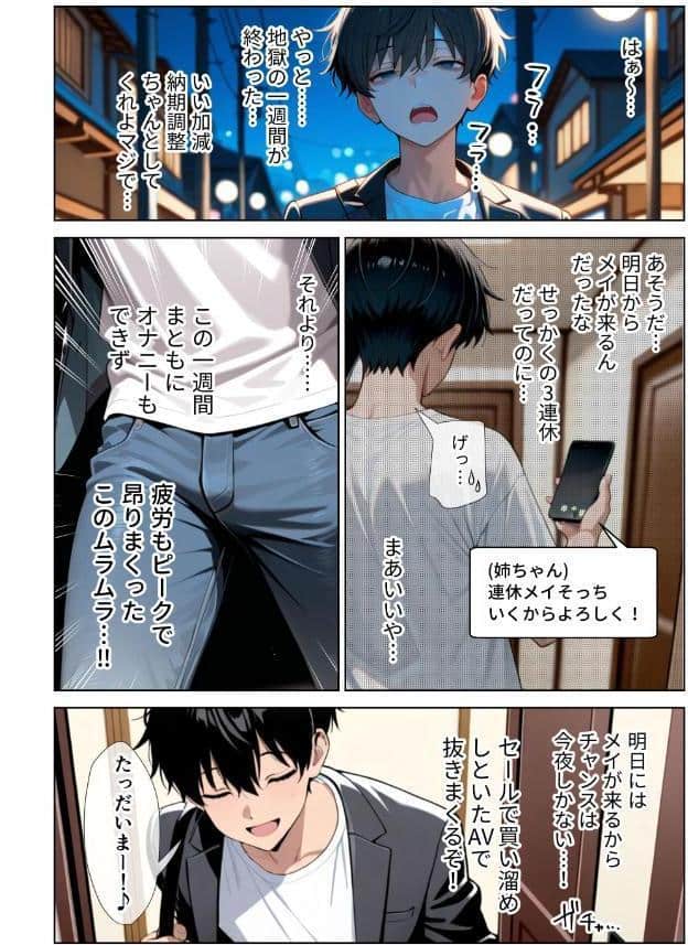 オナ禁チンポを寸止め手コキフェラでパンパンにしたあと高速杭打ち騎乗位で心情代弁しながら搾り取ってくる姪っ子に困り果ててます【棒消し修正版】