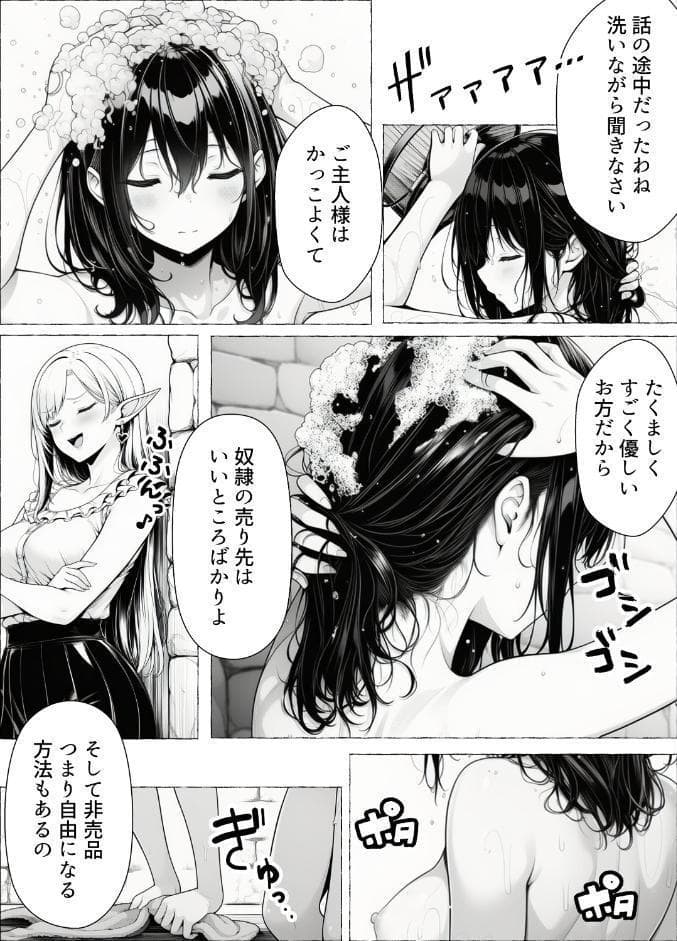 奴●商人の俺、エルフ秘書と商品の少女に手を出して3Pセックスする【棒消し修正版】