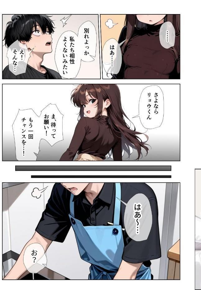 オナニーしすぎて遅漏の俺が先輩の執拗なキスハメと中出し懇願で暴発させられた挙句イキ癖つけられて早漏になっちゃった話【棒消し修正版】