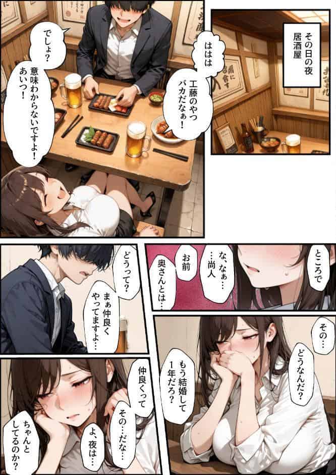 職場の先輩爆乳OLと秘密の二時間休憩【モザイク版】