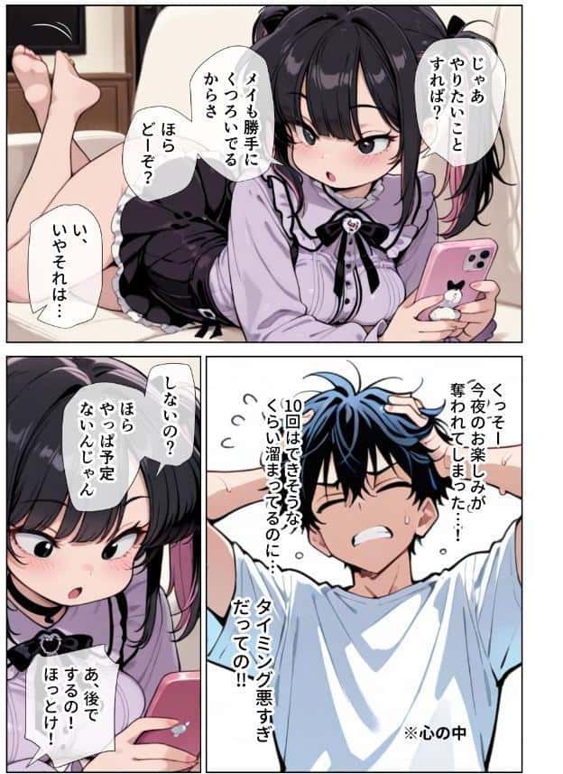 オナ禁チンポを寸止め手コキフェラでパンパンにしたあと高速杭打ち騎乗位で心情代弁しながら搾り取ってくる姪っ子に困り果ててます【棒消し修正版】