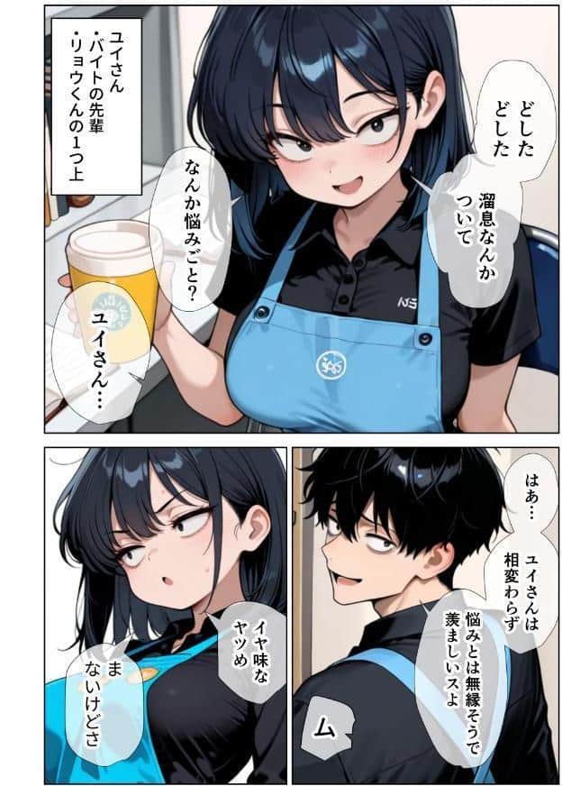 オナニーしすぎて遅漏の俺が先輩の執拗なキスハメと中出し懇願で暴発させられた挙句イキ癖つけられて早漏になっちゃった話【棒消し修正版】