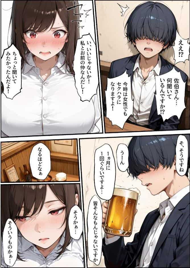 職場の先輩爆乳OLと秘密の二時間休憩【モザイク版】