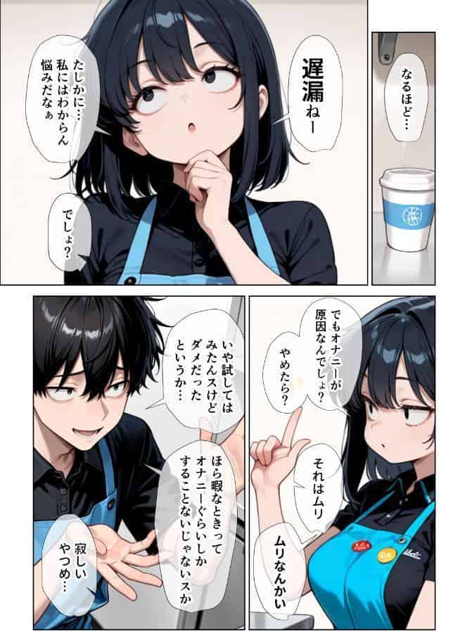 オナニーしすぎて遅漏の俺が先輩の執拗なキスハメと中出し懇願で暴発させられた挙句イキ癖つけられて早漏になっちゃった話【棒消し修正版】