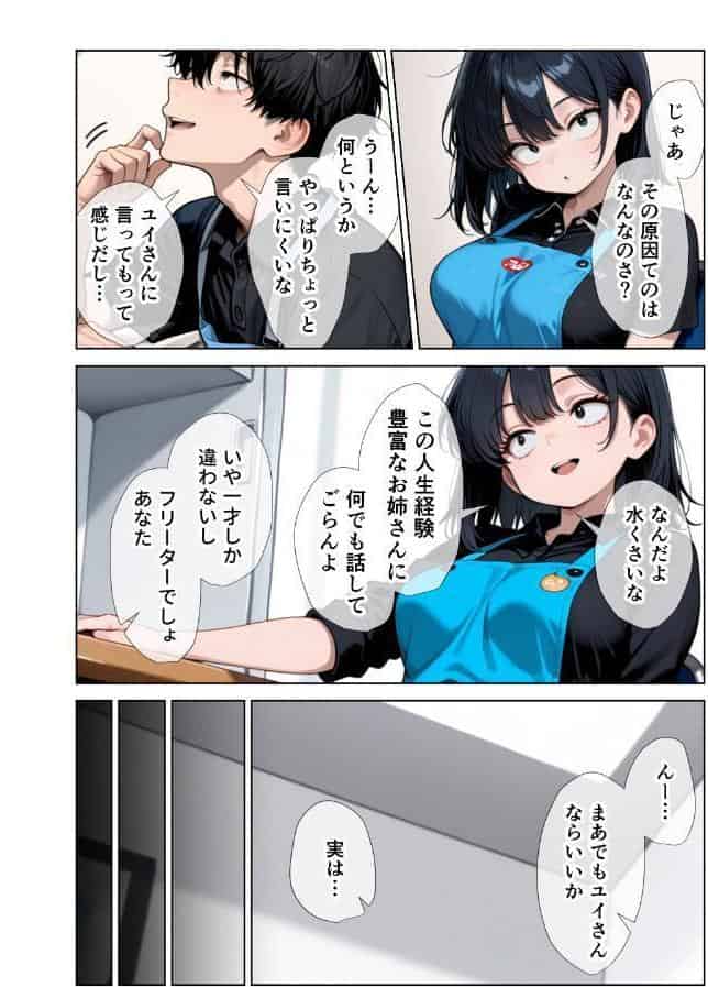 オナニーしすぎて遅漏の俺が先輩の執拗なキスハメと中出し懇願で暴発させられた挙句イキ癖つけられて早漏になっちゃった話【棒消し修正版】