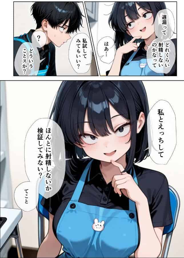 オナニーしすぎて遅漏の俺が先輩の執拗なキスハメと中出し懇願で暴発させられた挙句イキ癖つけられて早漏になっちゃった話【棒消し修正版】