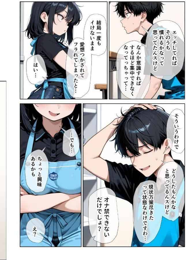 オナニーしすぎて遅漏の俺が先輩の執拗なキスハメと中出し懇願で暴発させられた挙句イキ癖つけられて早漏になっちゃった話【棒消し修正版】