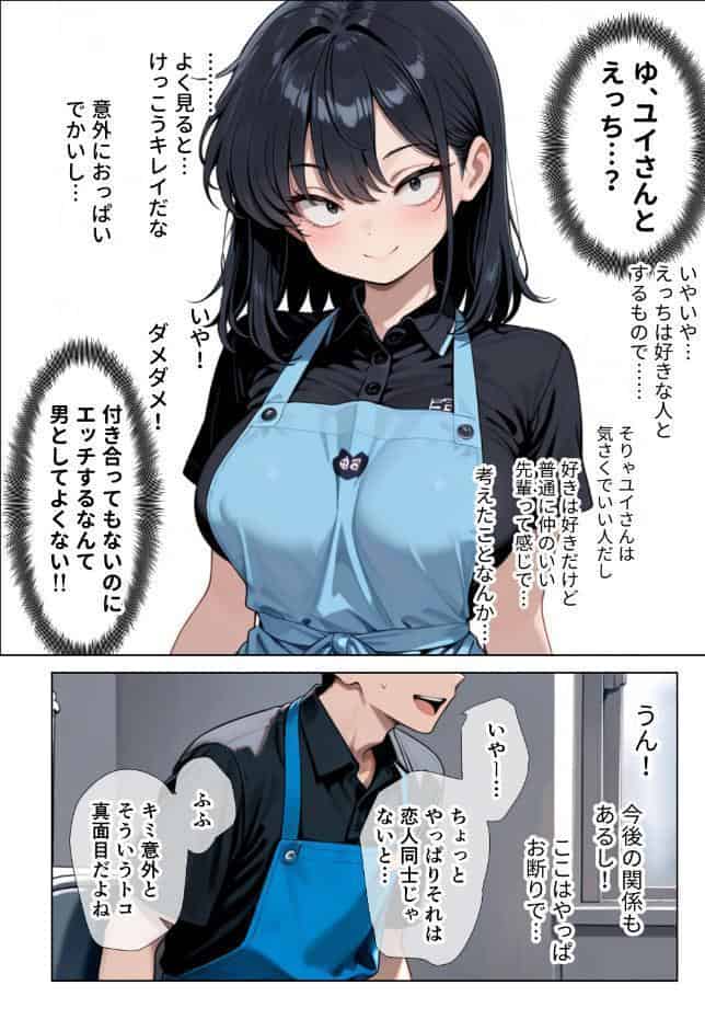 オナニーしすぎて遅漏の俺が先輩の執拗なキスハメと中出し懇願で暴発させられた挙句イキ癖つけられて早漏になっちゃった話【棒消し修正版】