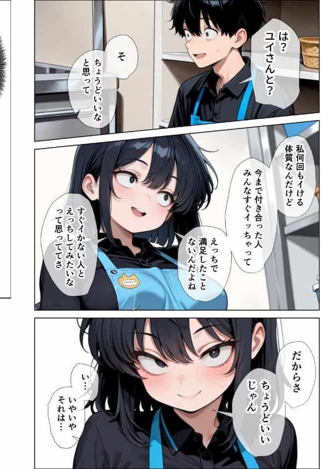 オナニーしすぎて遅漏の俺が先輩の執拗なキスハメと中出し懇願で暴発させられた挙句イキ癖つけられて早漏になっちゃった話【棒消し修正版】