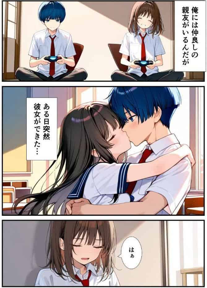 女体化したので大好きだった親友を寝取った話【モザイク版】