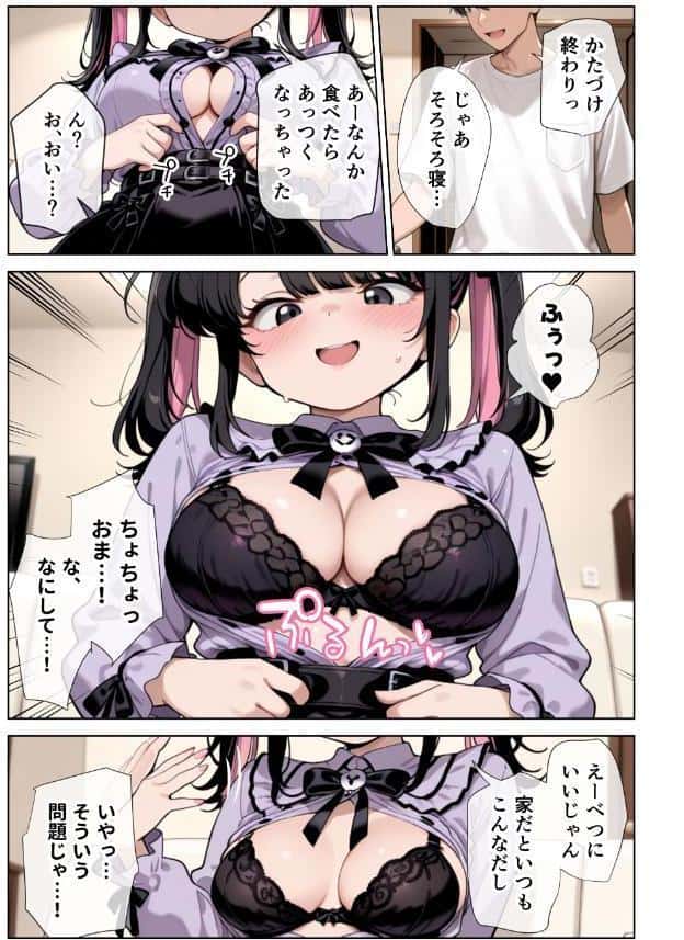 オナ禁チンポを寸止め手コキフェラでパンパンにしたあと高速杭打ち騎乗位で心情代弁しながら搾り取ってくる姪っ子に困り果ててます【棒消し修正版】