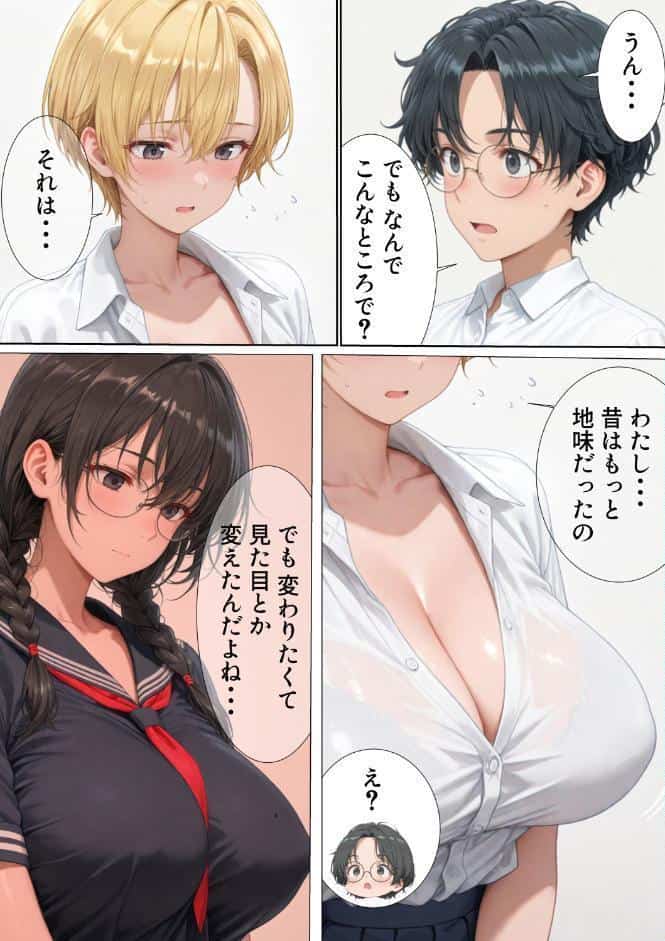 エロ同人大好きな女子校生ギャルがクラスメイトと初濃厚SEX【モザイク版】