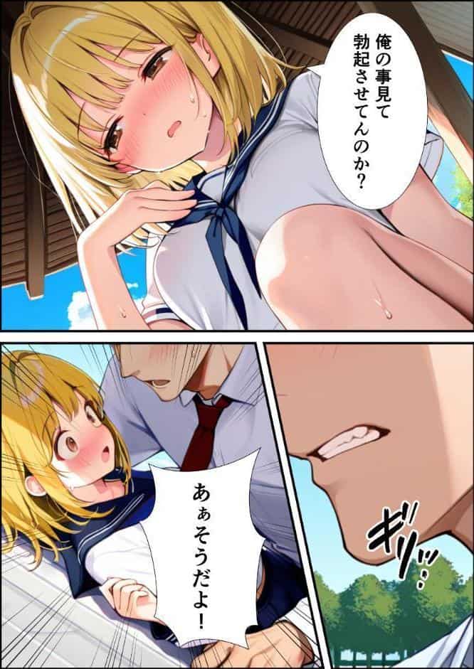 女体化した親友が俺の彼女になるまでの話【モザイク版】