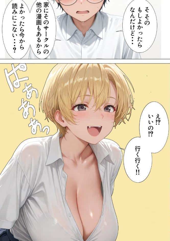 エロ同人大好きな女子校生ギャルがクラスメイトと初濃厚SEX【モザイク版】