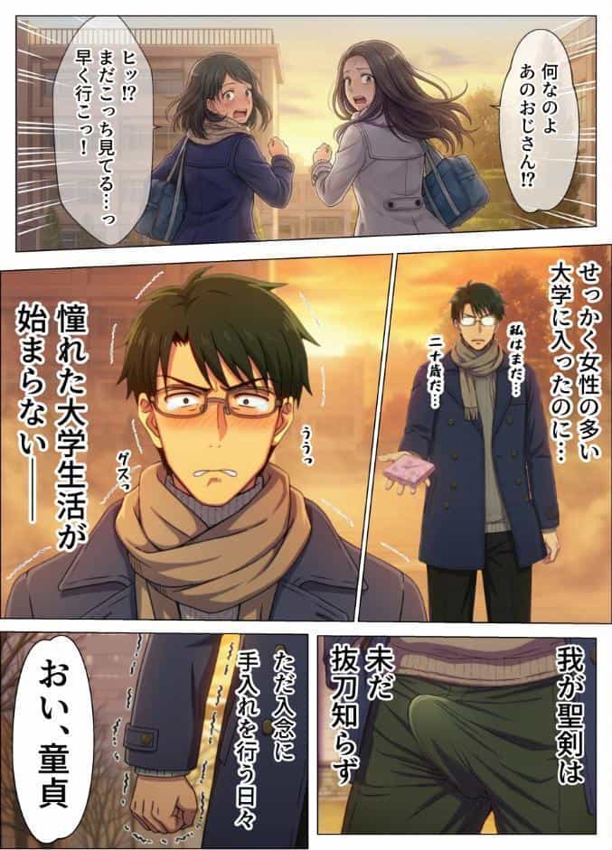 敏感体質なツンデレ金髪ギャルとセックスしたお話【モザイク版】