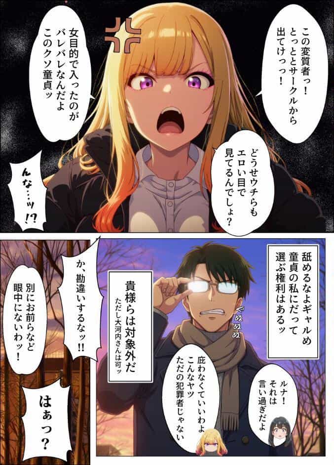 敏感体質なツンデレ金髪ギャルとセックスしたお話【モザイク版】