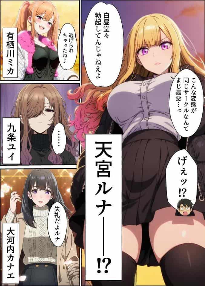 敏感体質なツンデレ金髪ギャルとセックスしたお話【モザイク版】