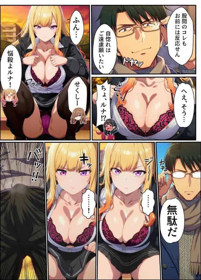 敏感体質なツンデレ金髪ギャルとセックスしたお話【モザイク版】