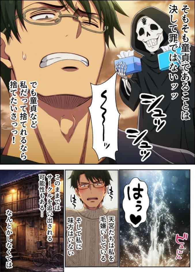 敏感体質なツンデレ金髪ギャルとセックスしたお話【モザイク版】