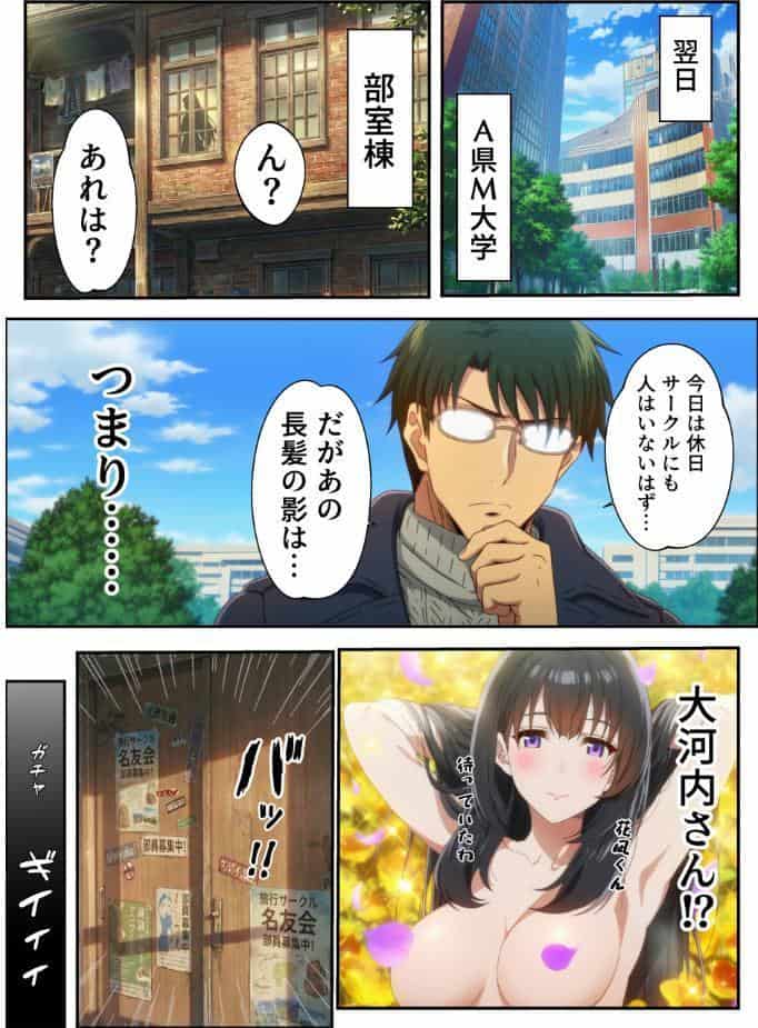 敏感体質なツンデレ金髪ギャルとセックスしたお話【モザイク版】