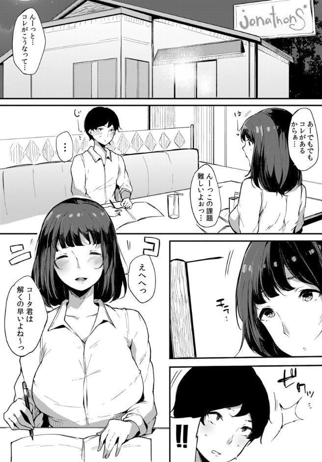 えっちな彼女たちのエピソード【R18版】 12巻【清楚だけどセックス大好き有村さん】