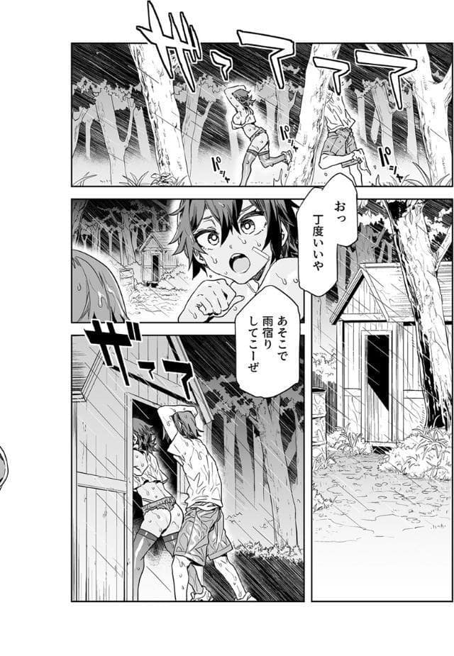 貞操観念ゼロの女友達 6巻