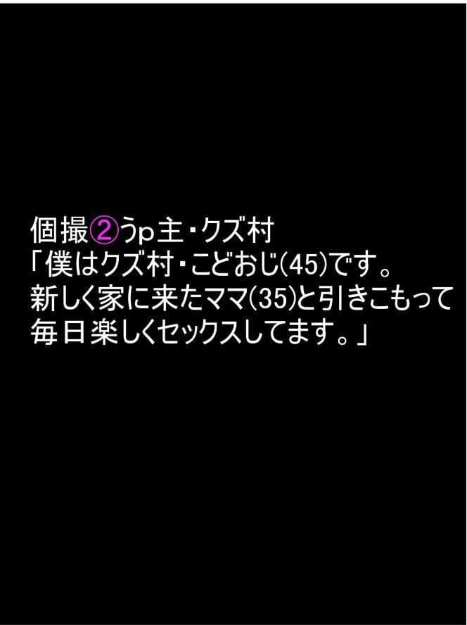 【個撮 人妻】眠るママ（35）にバレずにセックスできるか試してみた【フルカラー】（2）