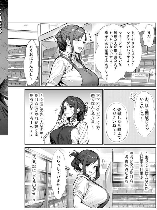 母カノ。（1）