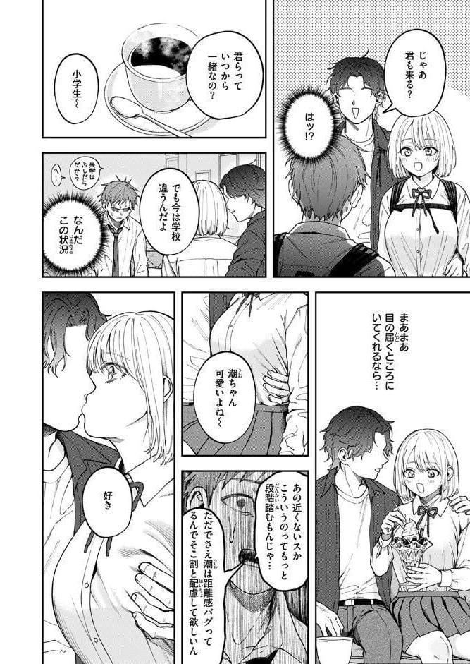 媚び媚び求愛セックス
