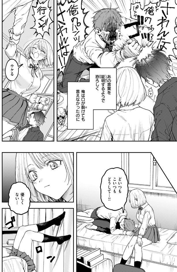 媚び媚び求愛セックス