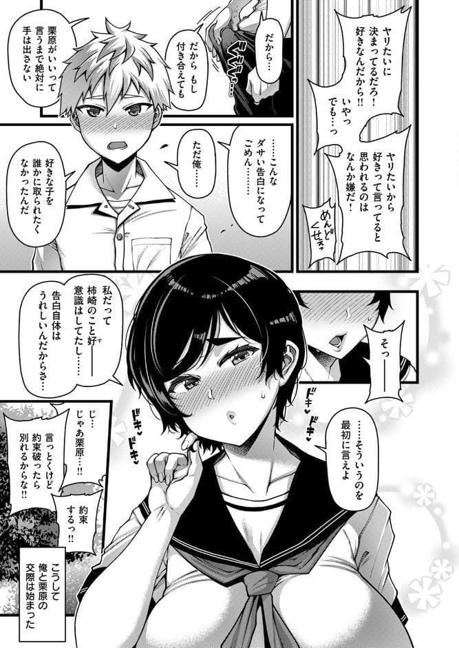 Horny Love