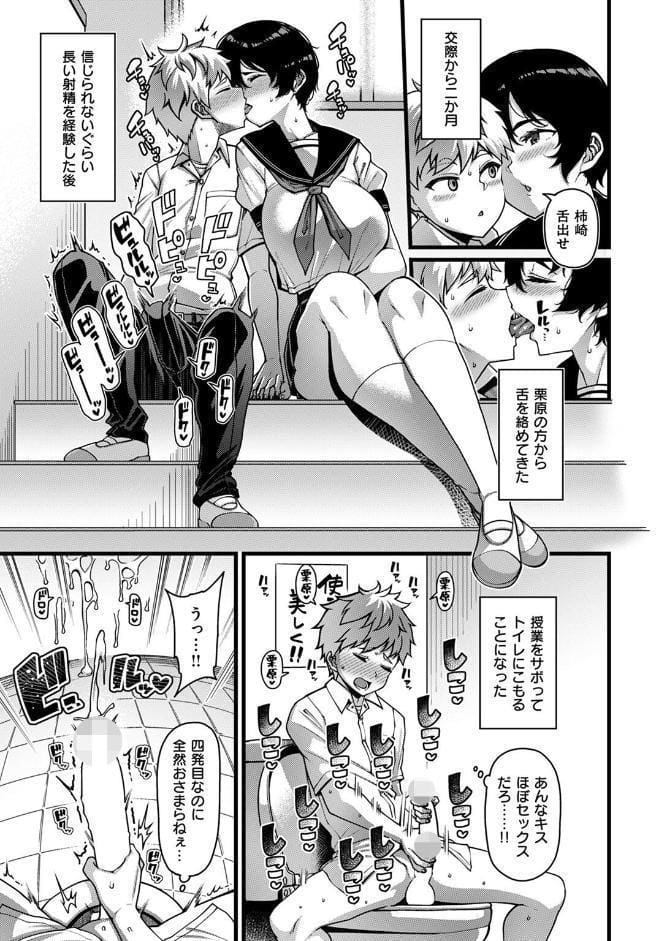 Horny Love