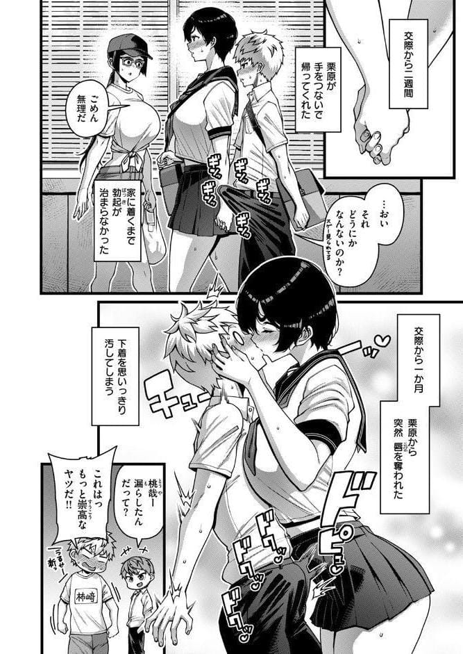 Horny Love