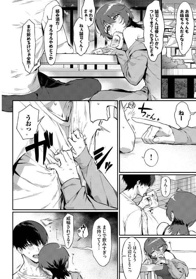 元カノの妹と付き合うわけない