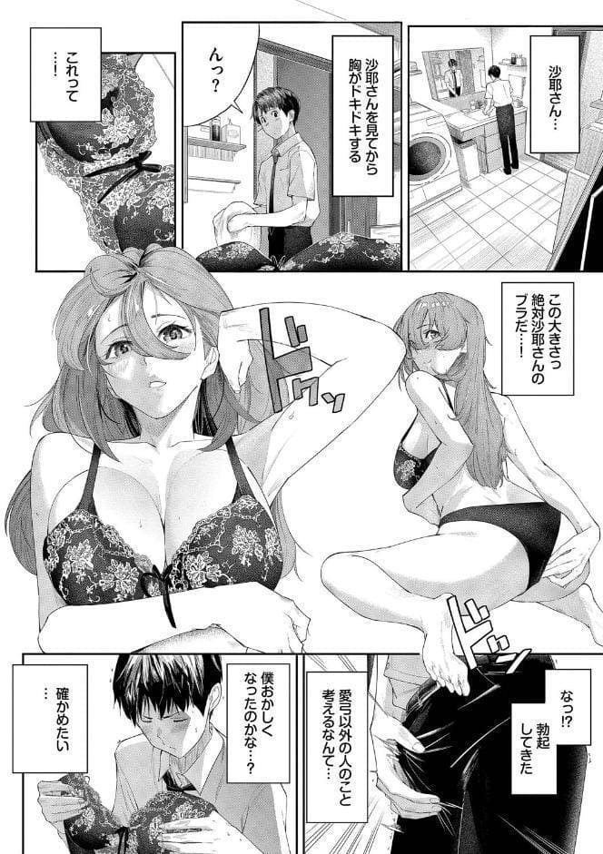甘い時間と滴る日々【通常版】【FANZA限定版】