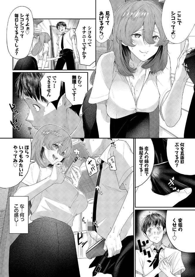 甘い時間と滴る日々【通常版】【FANZA限定版】