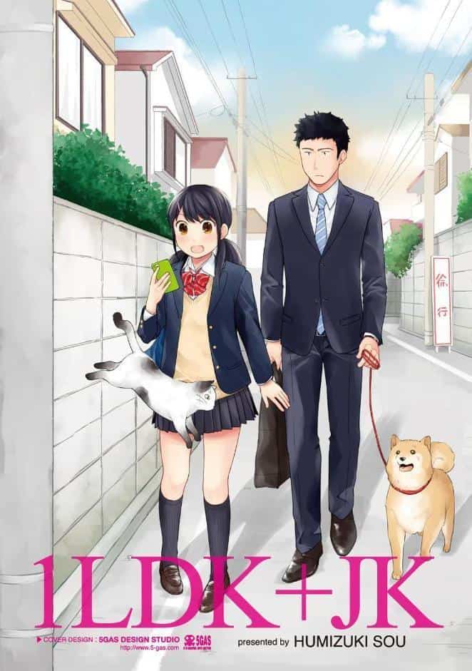 1LDK＋JK いきなり同居？密着！？初エッチ！！？ 第1集【合本版】