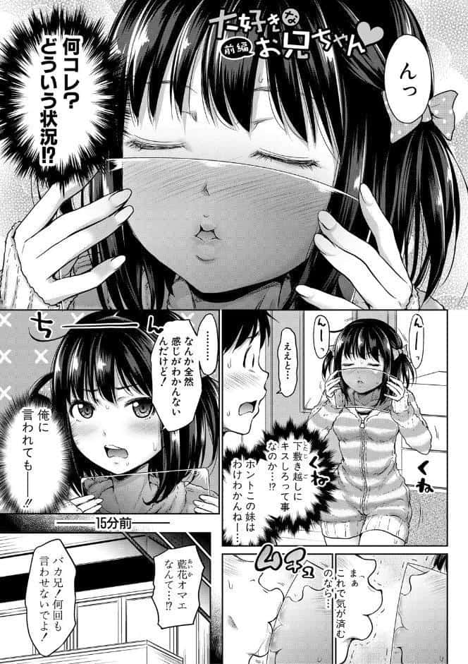 妹べろちゅーセックス