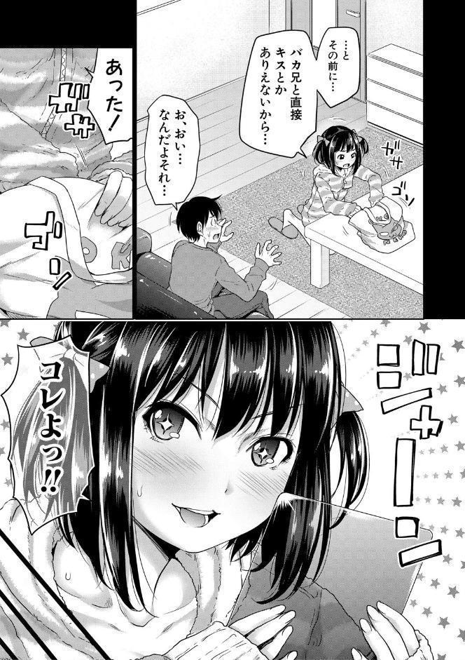 妹べろちゅーセックス