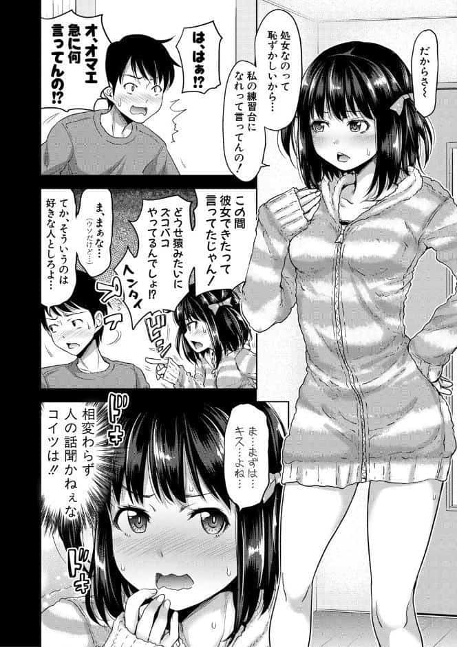 妹べろちゅーセックス