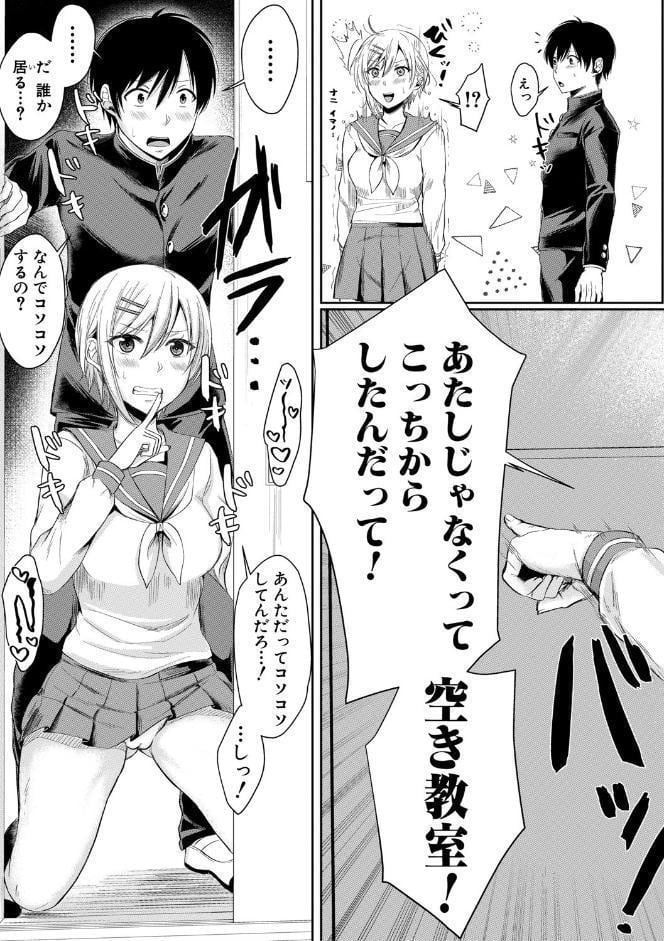 ハメすぎ！学園性活 【FANZA限定】【デジタル特装版】