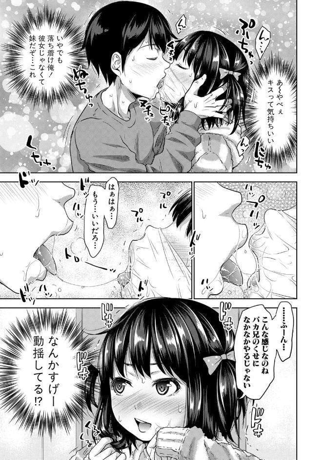 妹べろちゅーセックス
