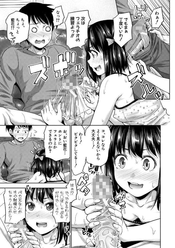 妹べろちゅーセックス