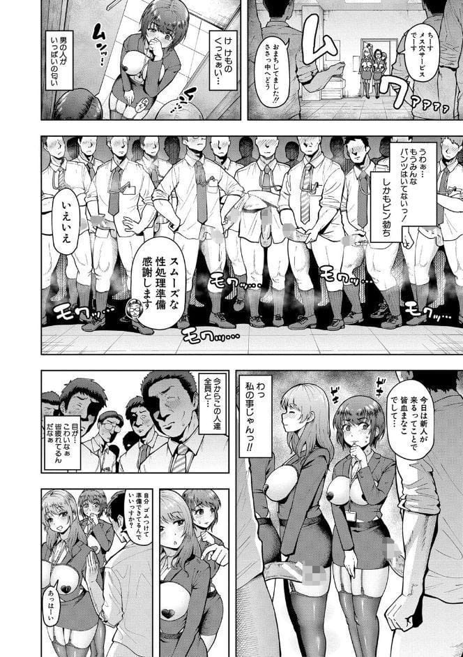 株式会社ずっぽし ご奉仕部性処理課メス穴サービス係【電子版特典付き】