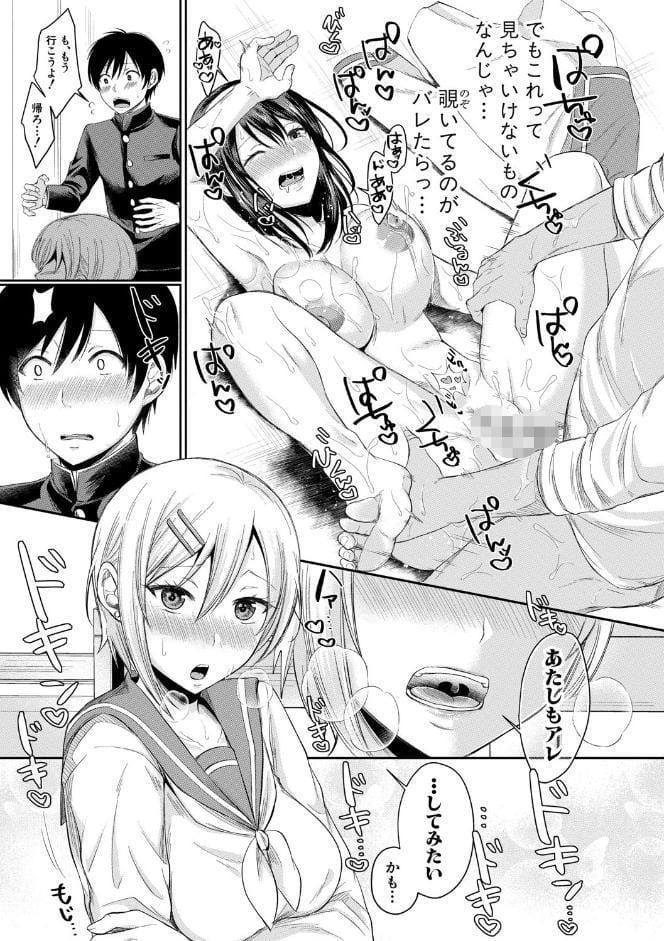 ハメすぎ！学園性活 【FANZA限定】【デジタル特装版】