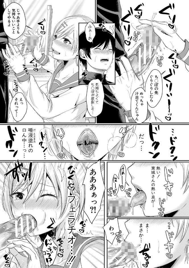 ハメすぎ！学園性活 【FANZA限定】【デジタル特装版】